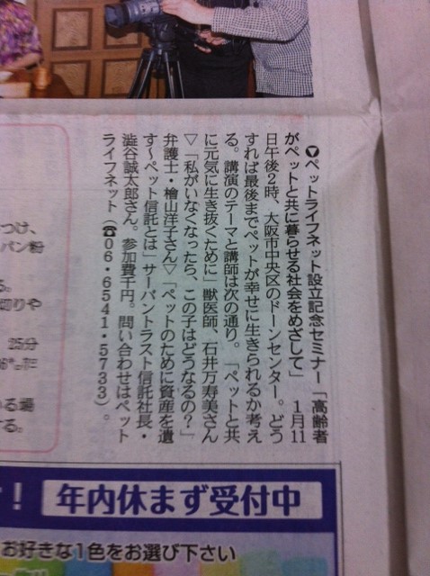2013.12.25産経新聞
