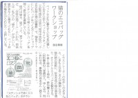 20150901産経新聞